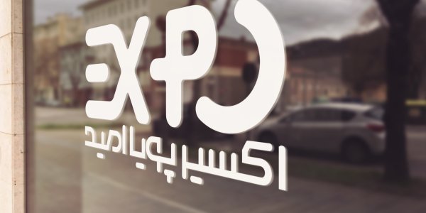 رهبانیت متعالی اسلامی